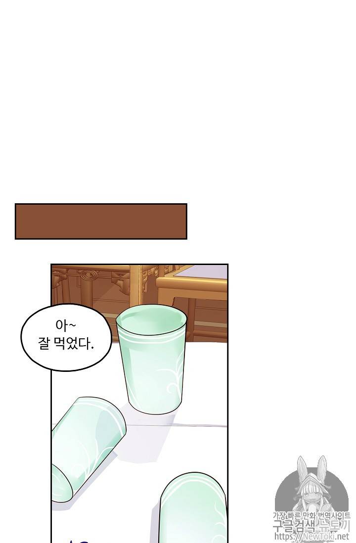 Retry: 다시 한번 최강 신선으로 65화 10