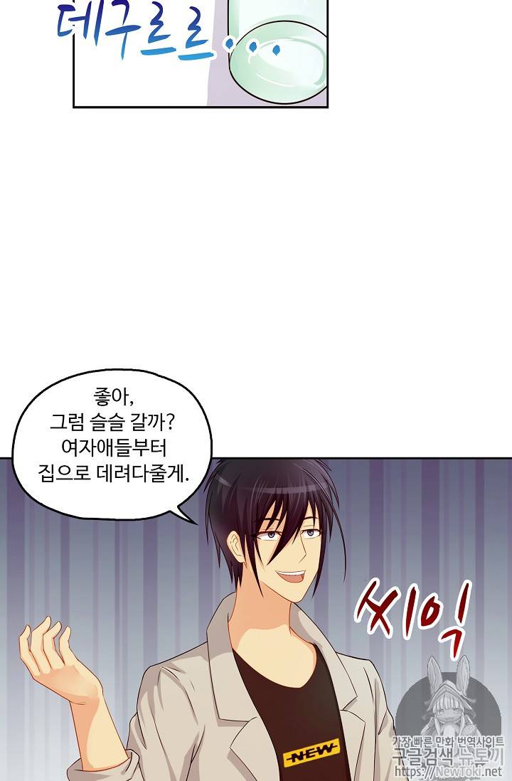 Retry: 다시 한번 최강 신선으로 65화 11