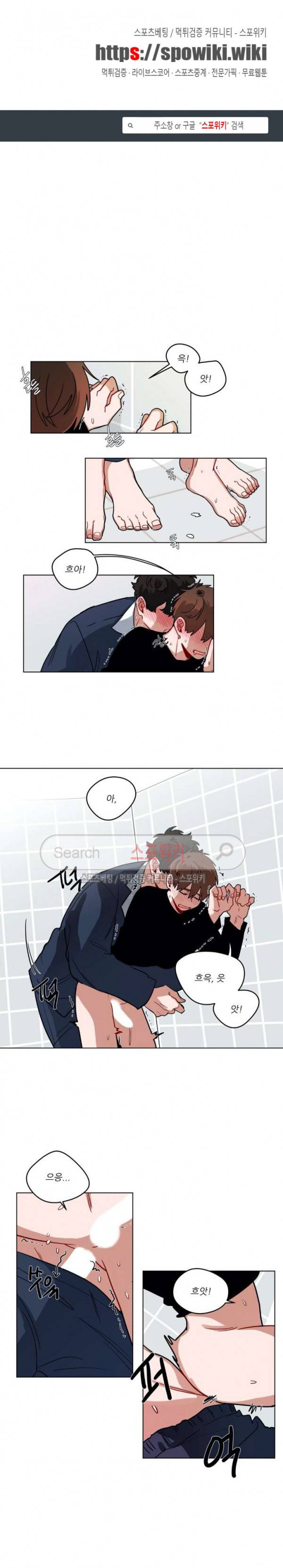 수화 3부 27화 1