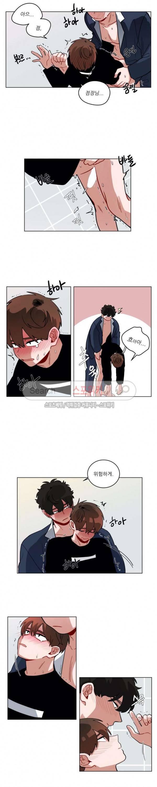 수화 3부 27화 2