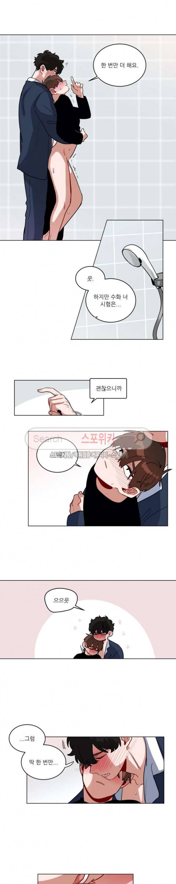 수화 3부 27화 3