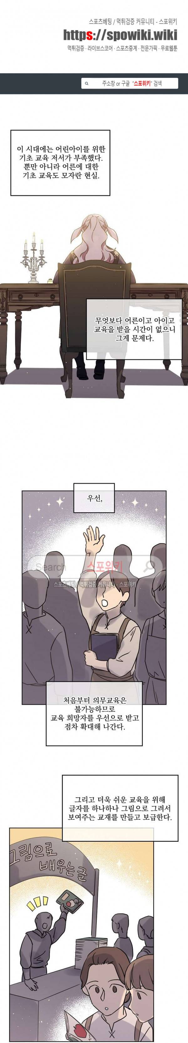 치트라 74화 1