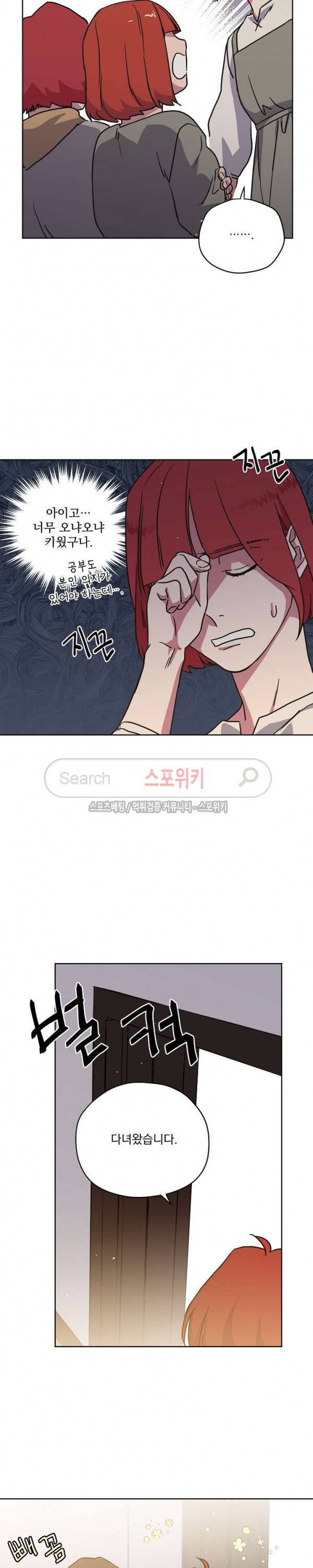 치트라 74화 4