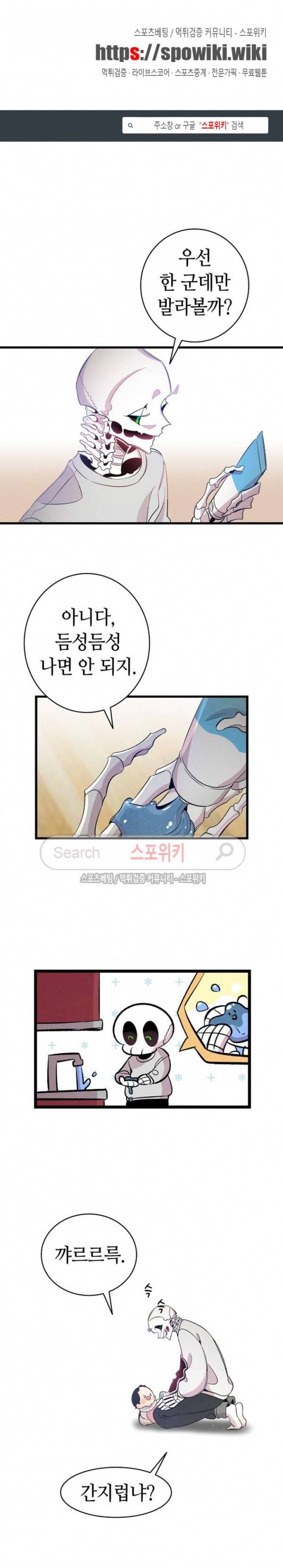 환골탈태 67화 1