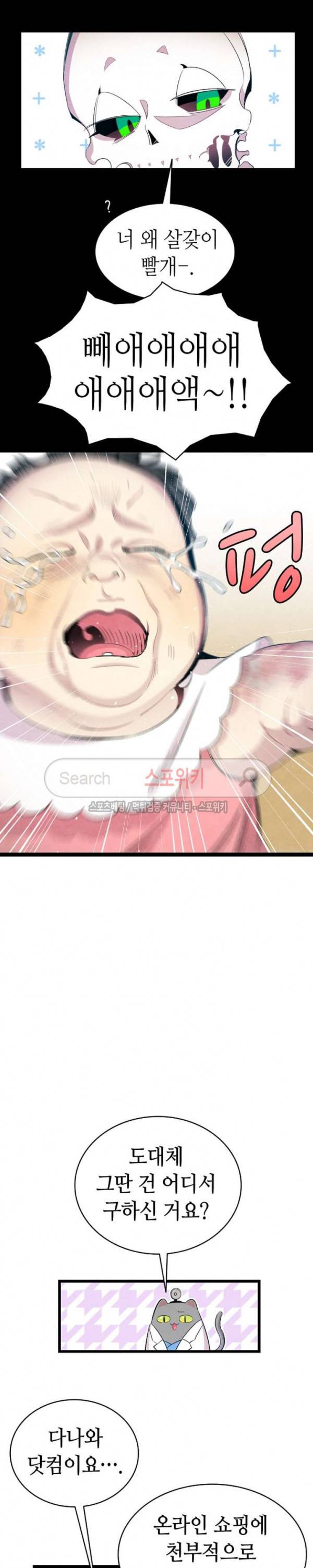 환골탈태 67화 6