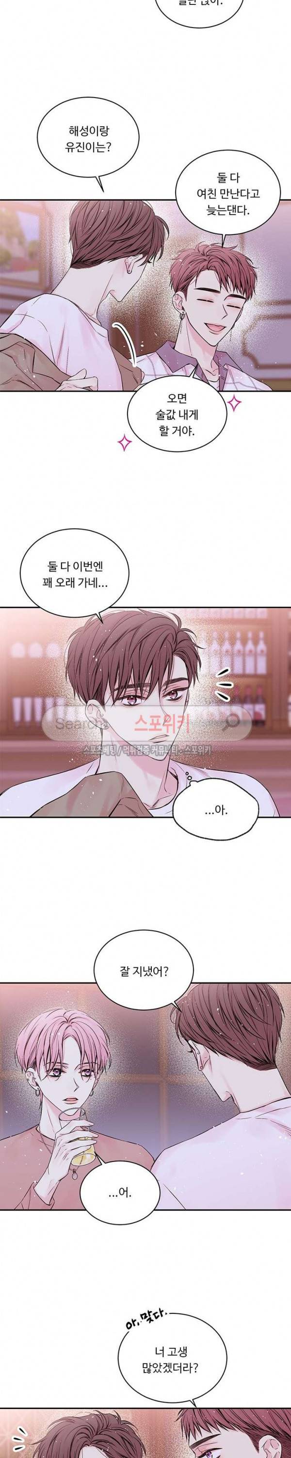 인 마이 클로젯 40화 2