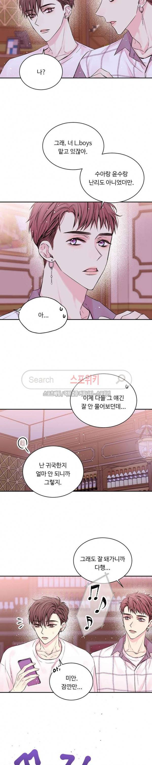 인 마이 클로젯 40화 3