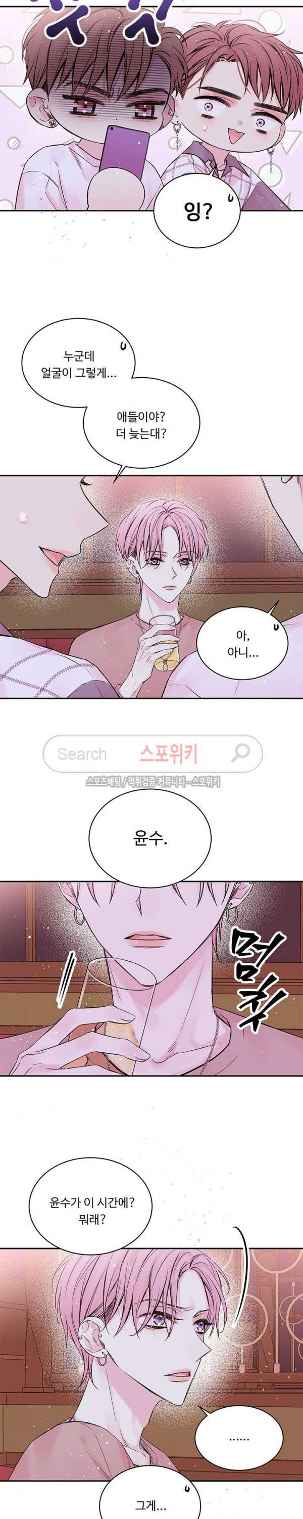 인 마이 클로젯 40화 4