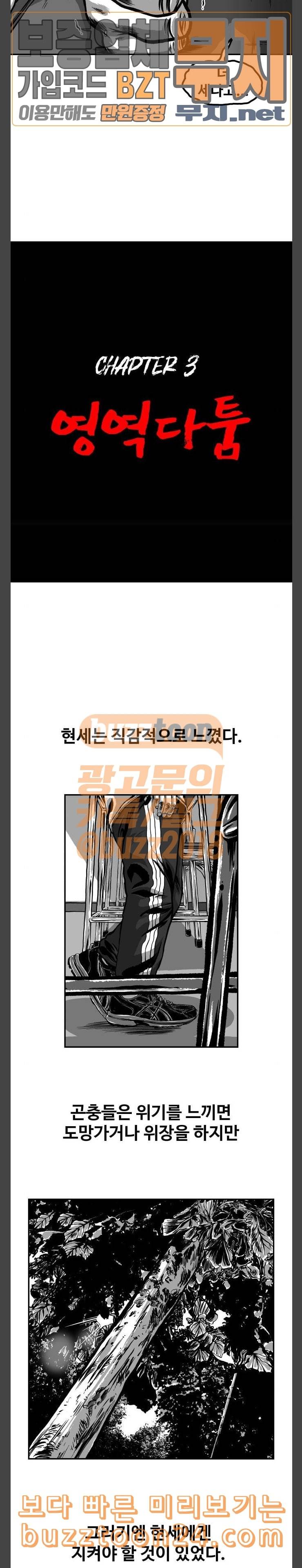 밀웜 11화 영역다툼 1 4