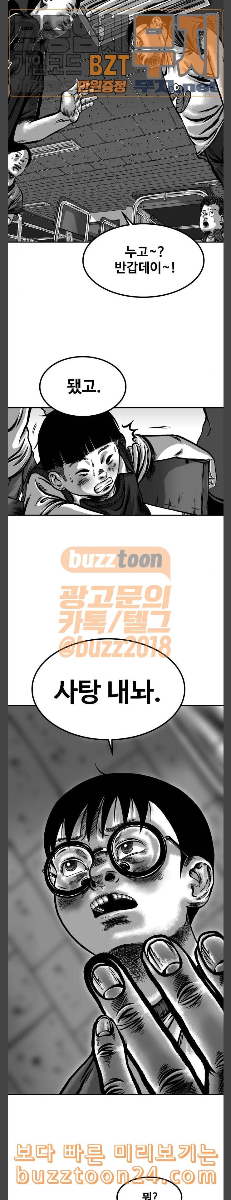 밀웜 11화 영역다툼 1 6