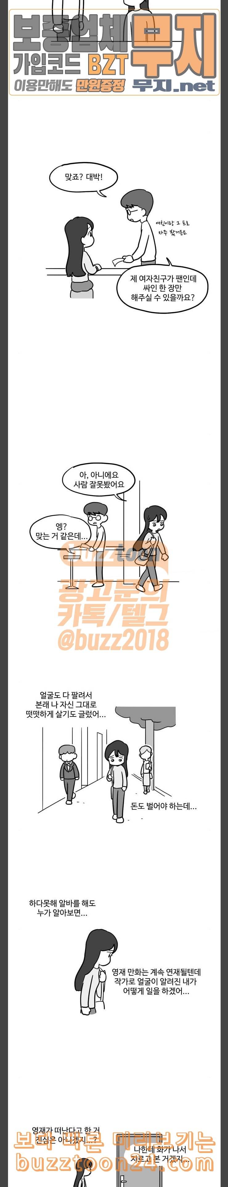 오라존미 47화 2