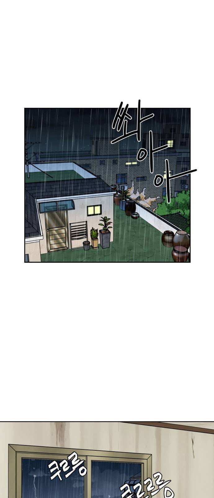 얼굴천재 2화 1