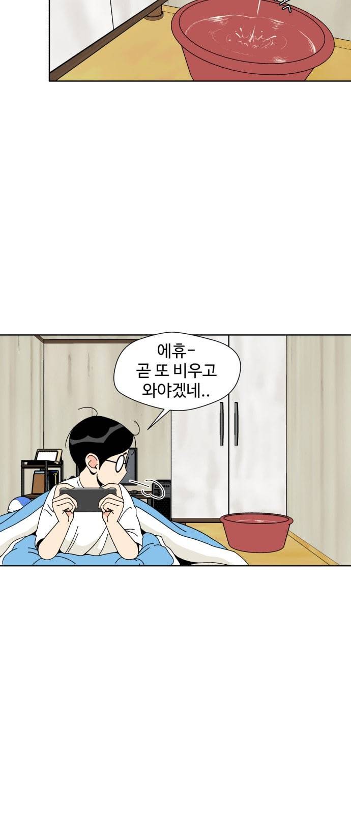 얼굴천재 2화 3