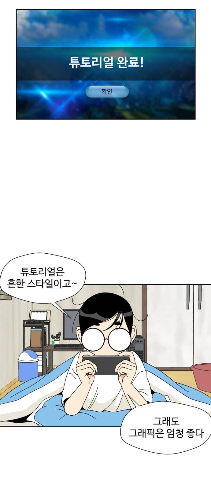 얼굴천재 2화 4