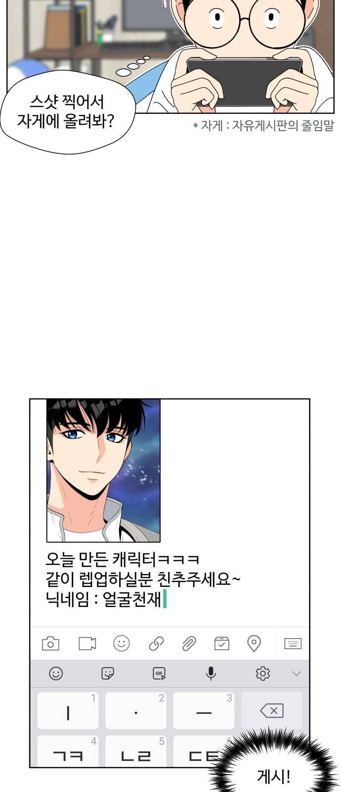 얼굴천재 2화 6