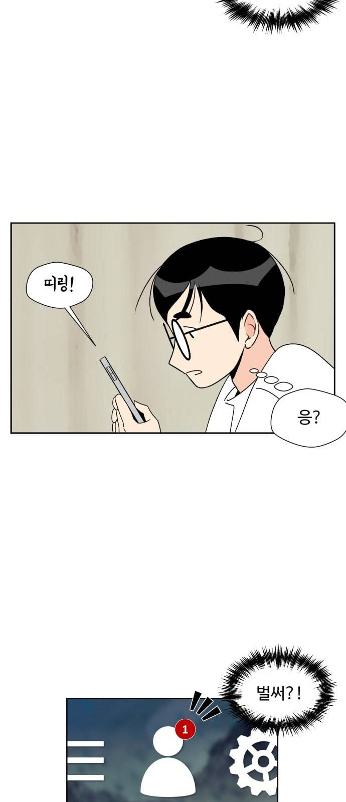얼굴천재 2화 7
