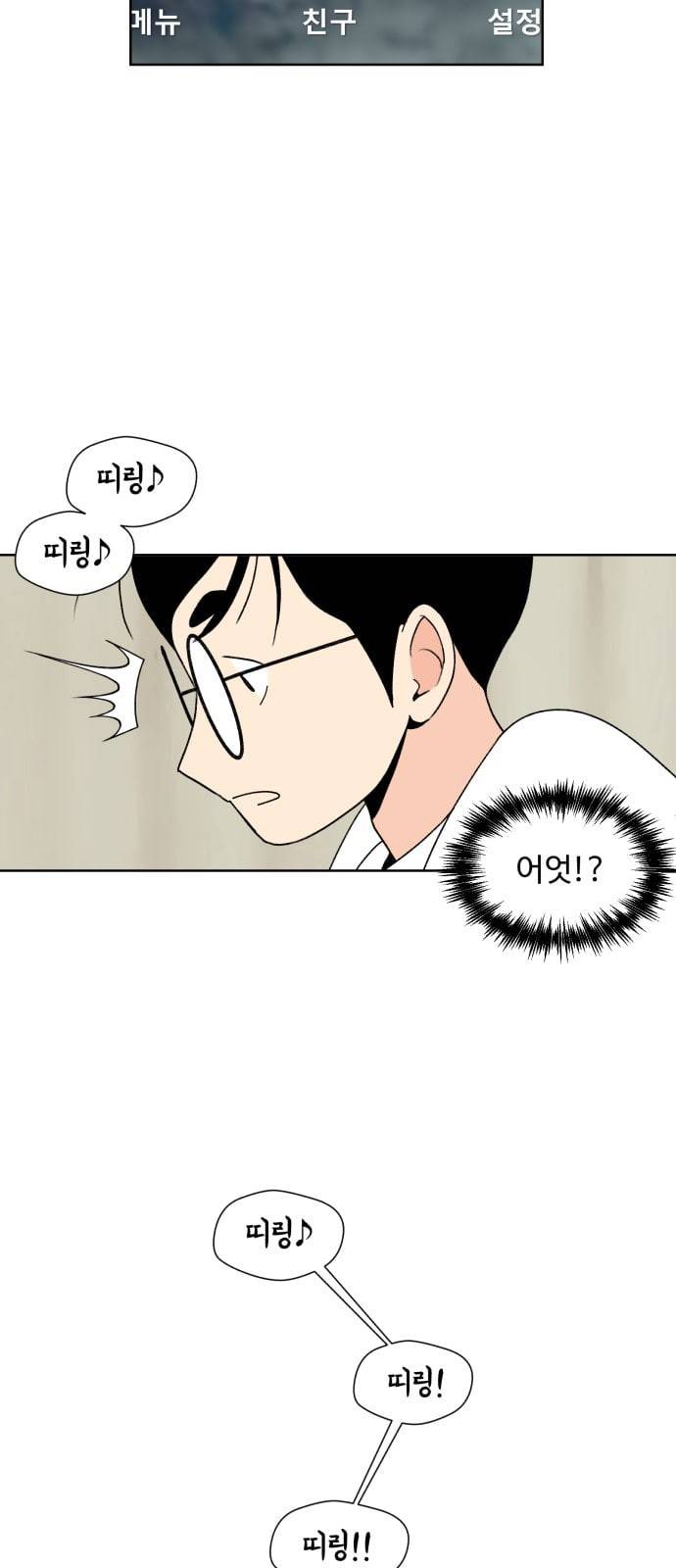 얼굴천재 2화 8