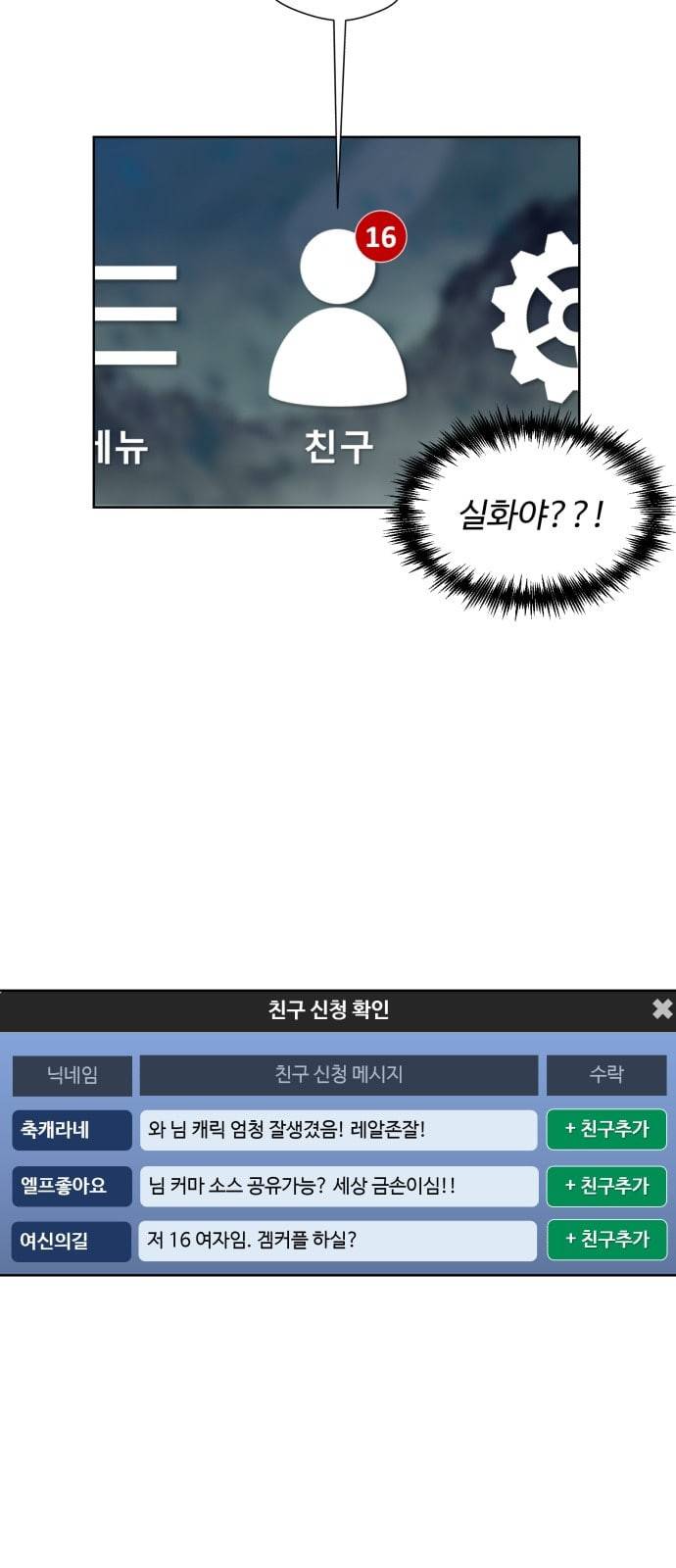 얼굴천재 2화 9