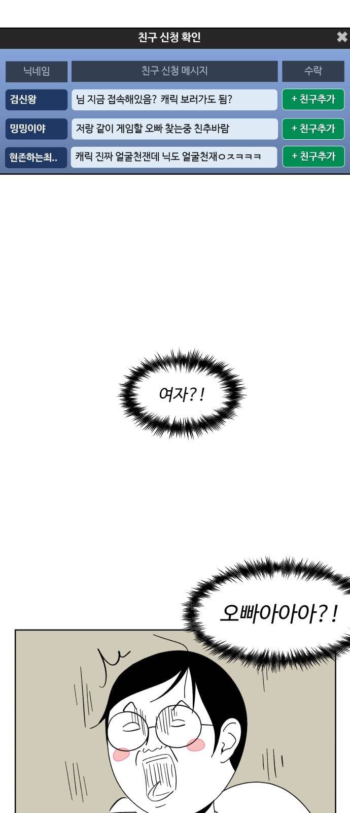 얼굴천재 2화 10