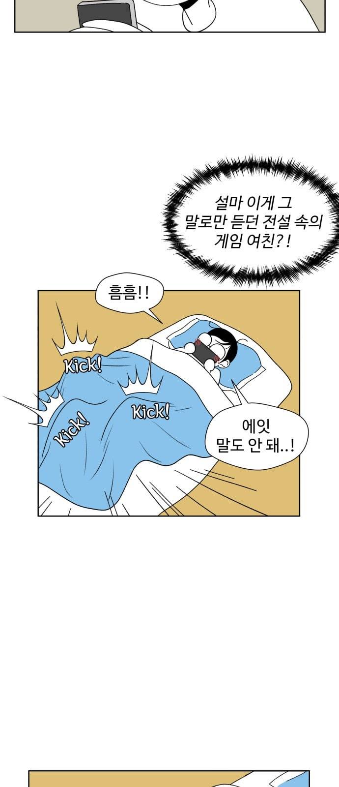 얼굴천재 2화 11