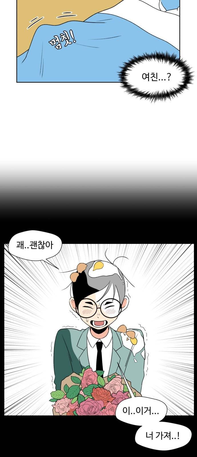 얼굴천재 2화 12