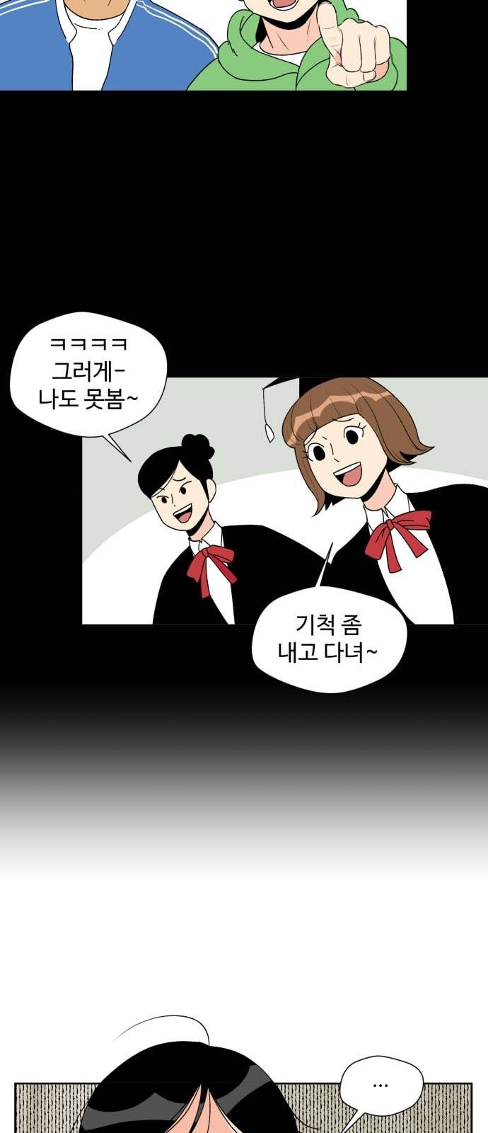 얼굴천재 2화 14