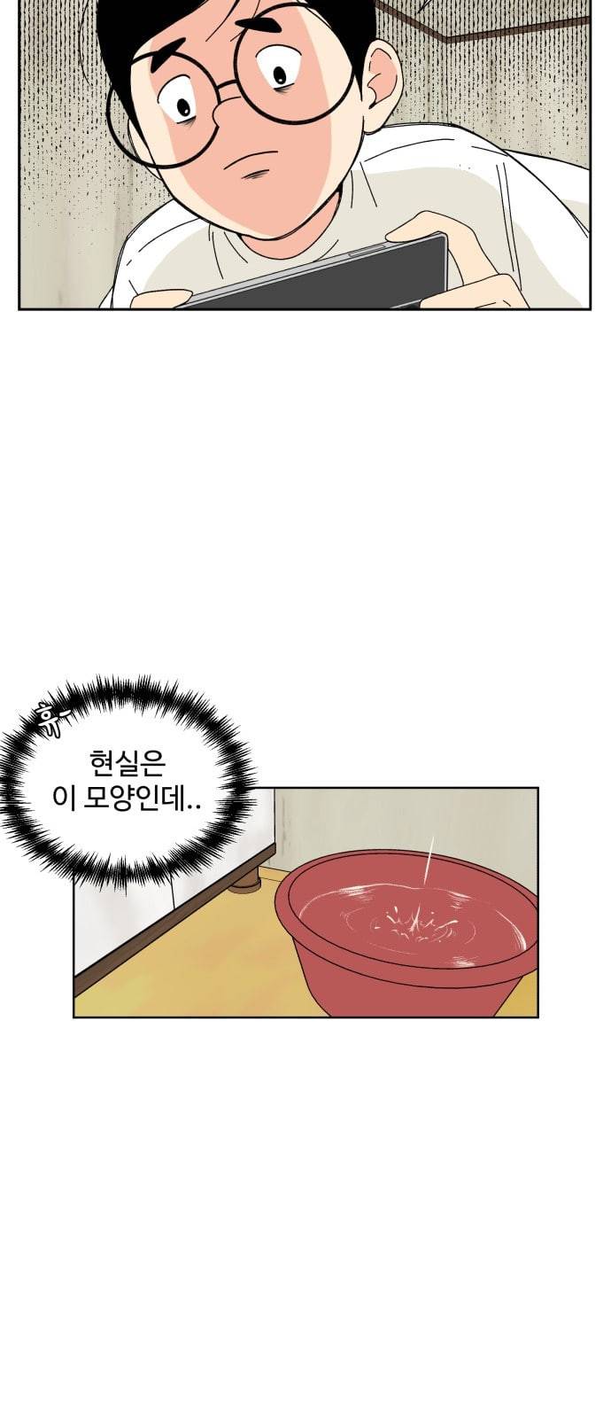 얼굴천재 2화 15
