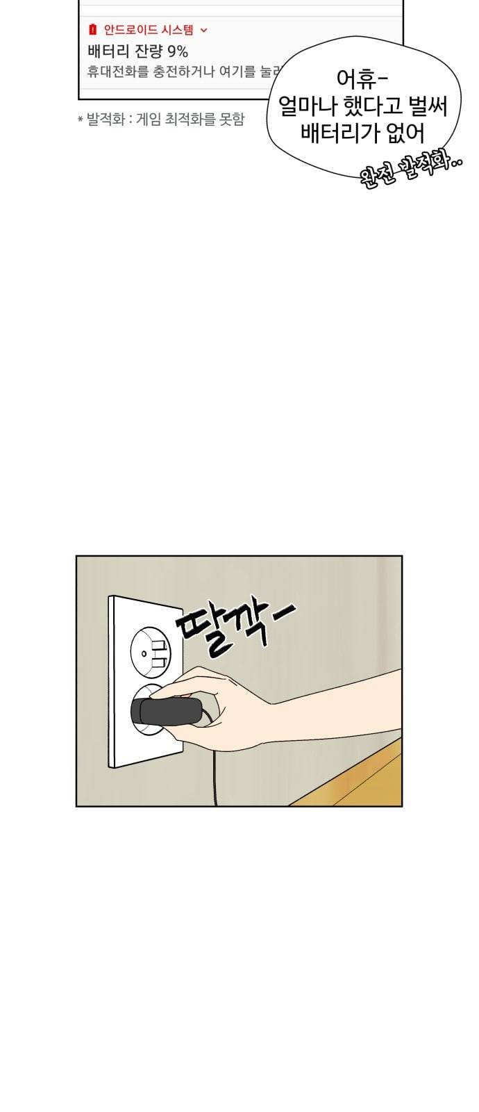 얼굴천재 2화 17