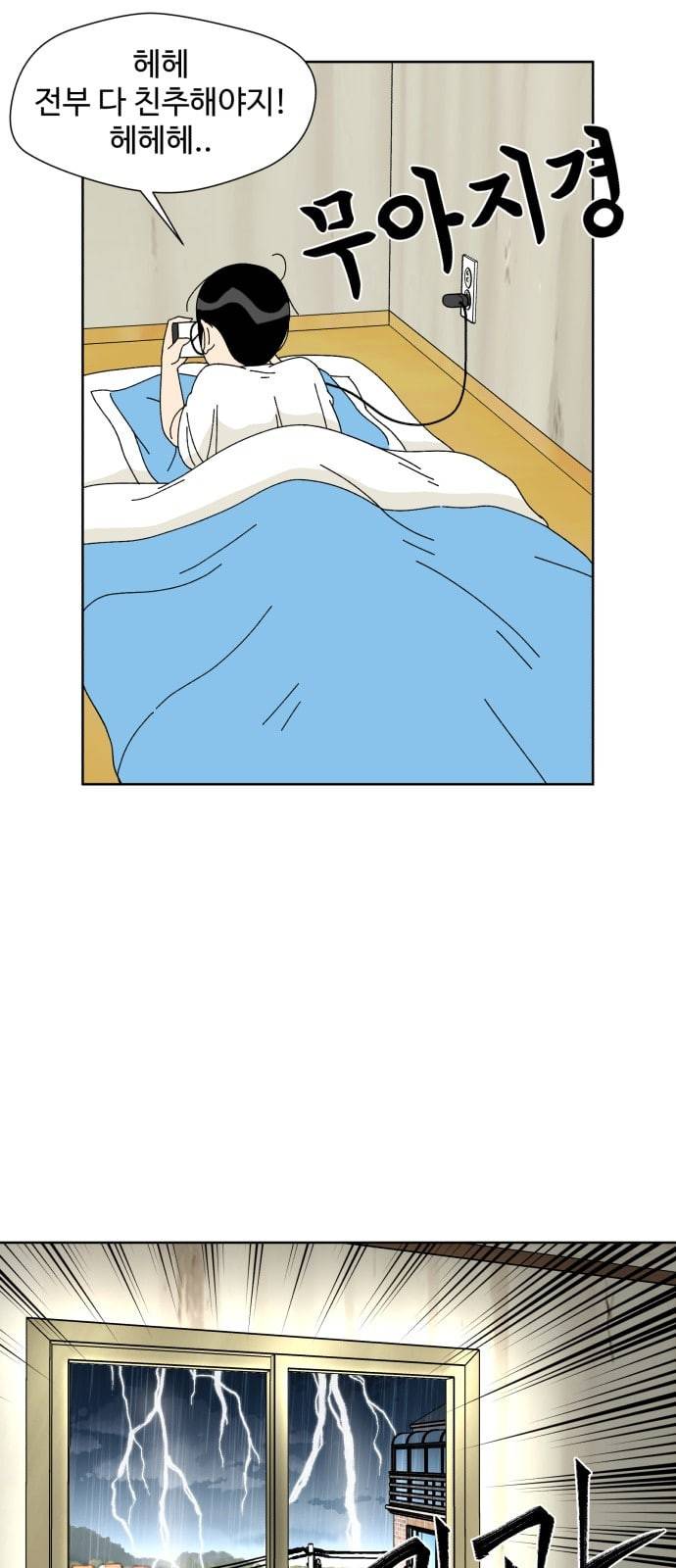 얼굴천재 2화 18