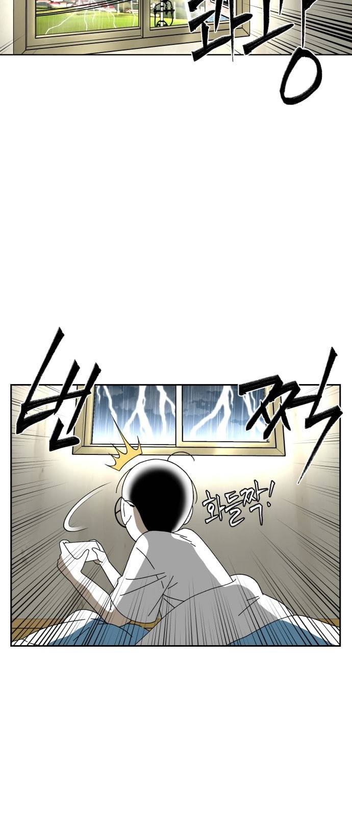 얼굴천재 2화 19