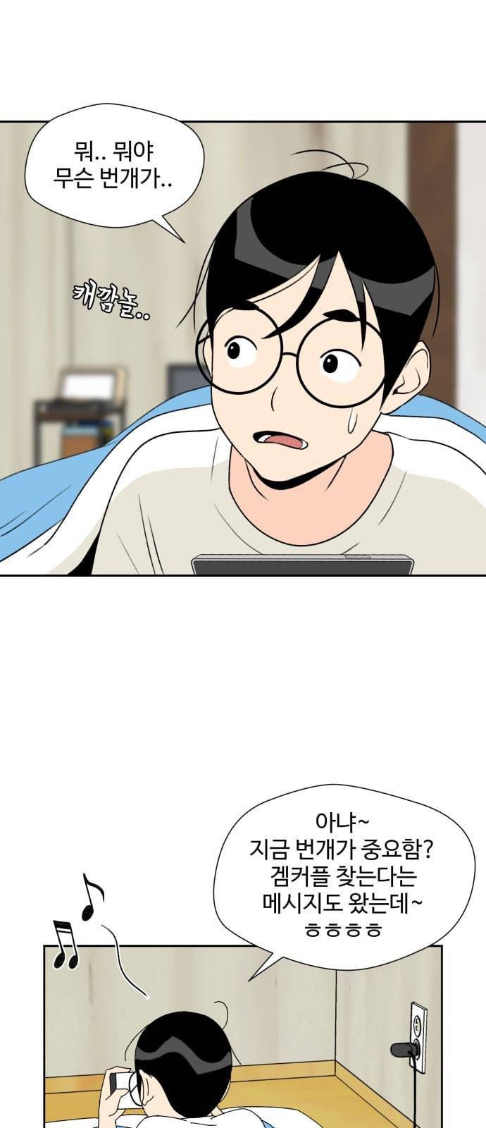얼굴천재 2화 20