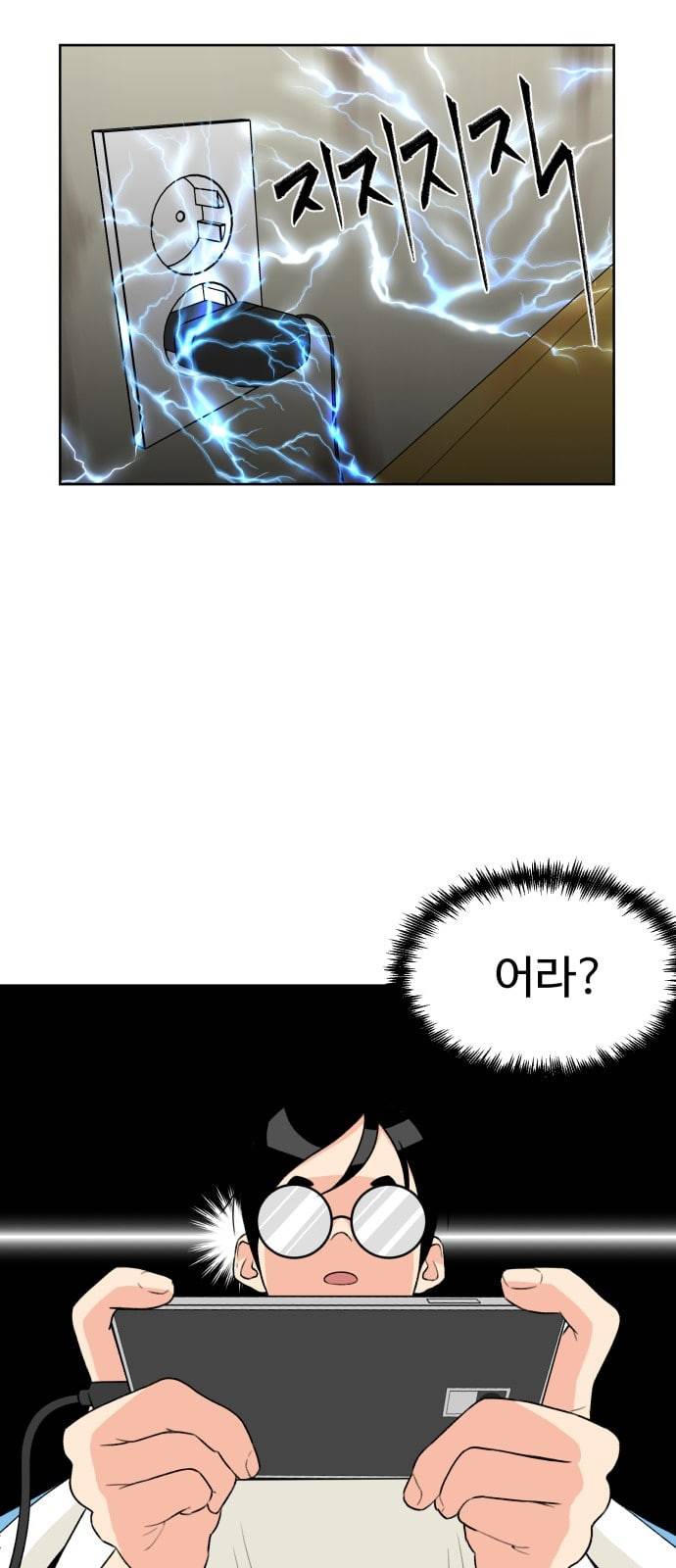 얼굴천재 2화 24