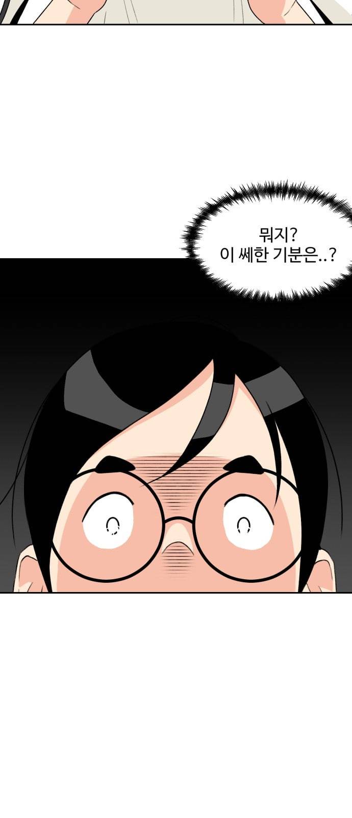 얼굴천재 2화 25