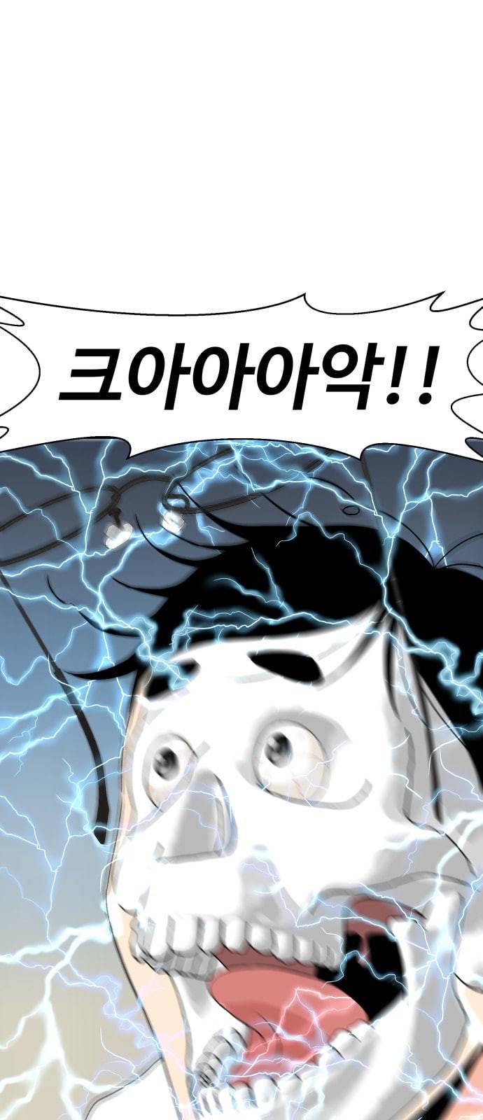 얼굴천재 2화 27