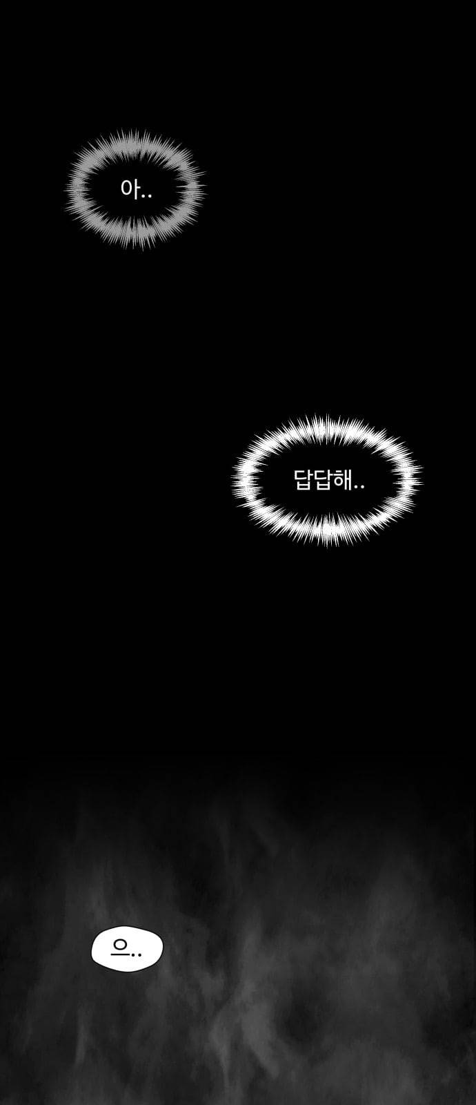 얼굴천재 2화 30
