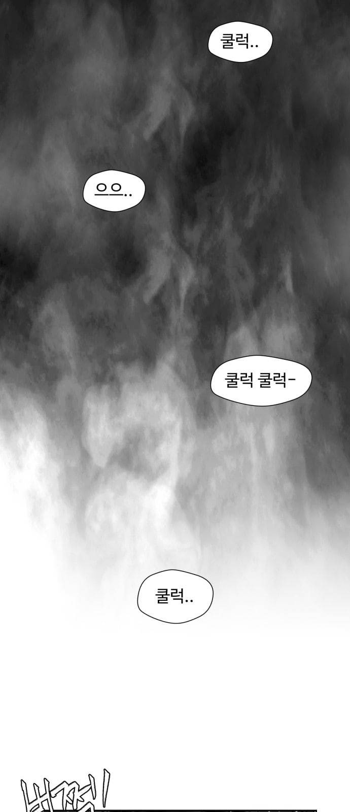 얼굴천재 2화 31