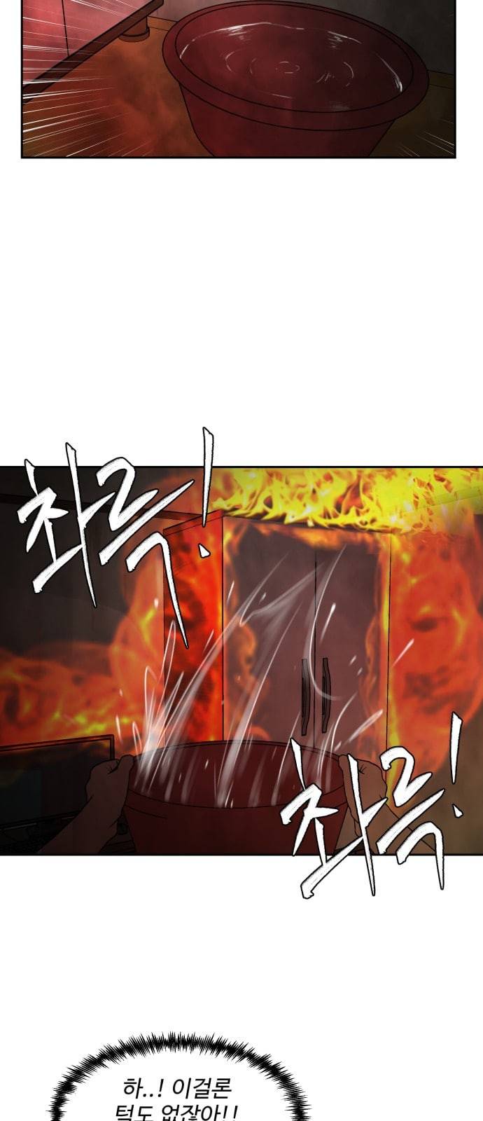 얼굴천재 2화 35