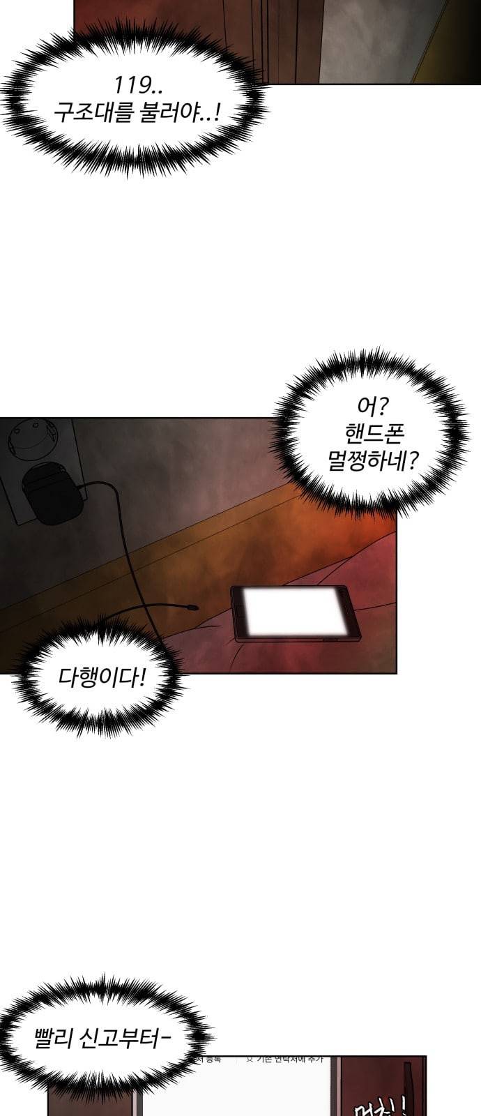 얼굴천재 2화 39