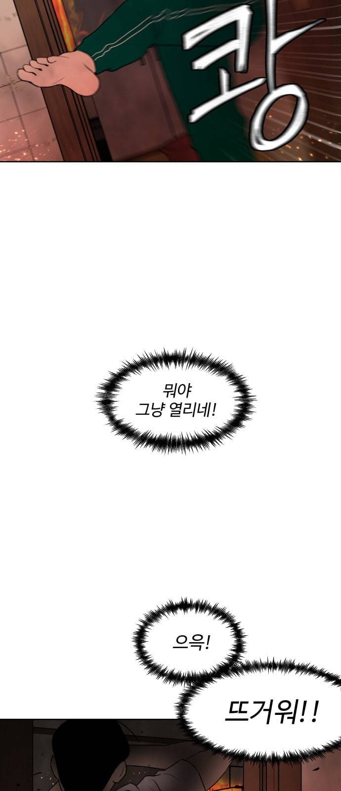 얼굴천재 2화 41