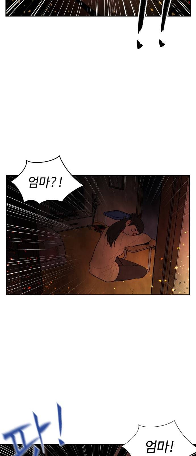 얼굴천재 2화 43