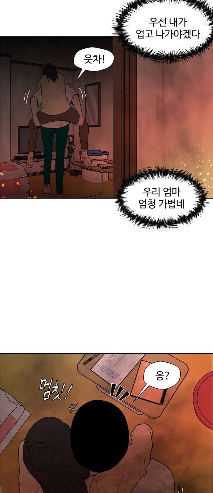 얼굴천재 2화 47