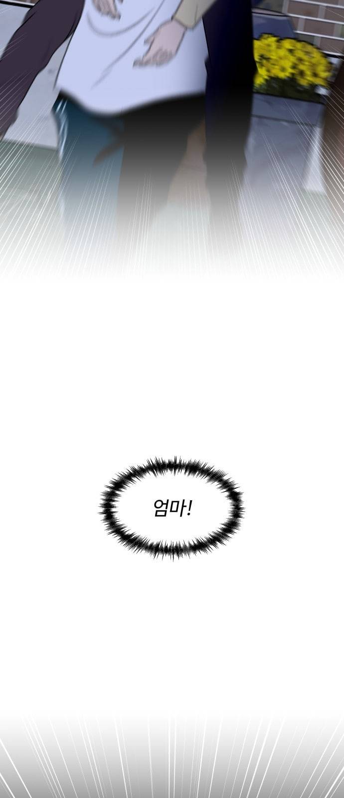 얼굴천재 2화 55