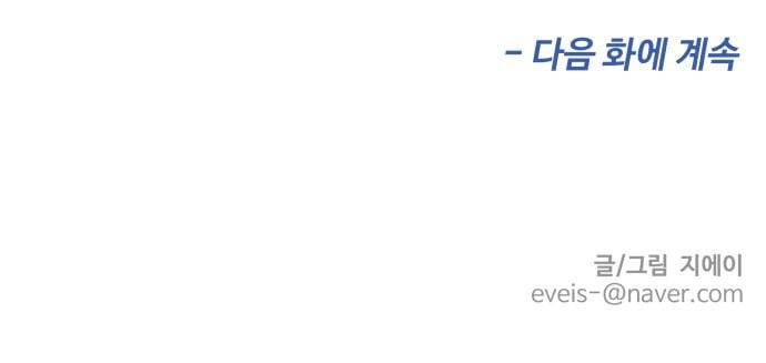 얼굴천재 2화 57