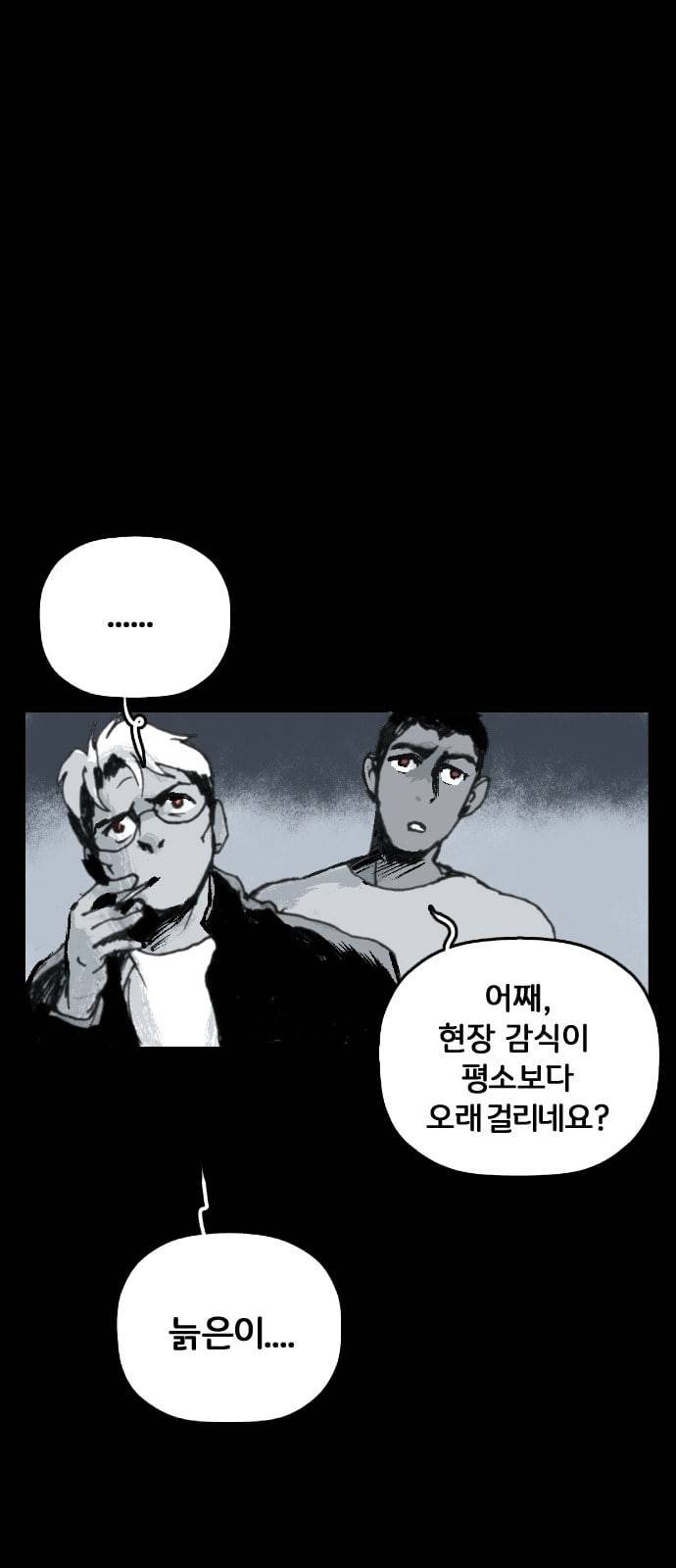 안개무덤 3화 지박령 3