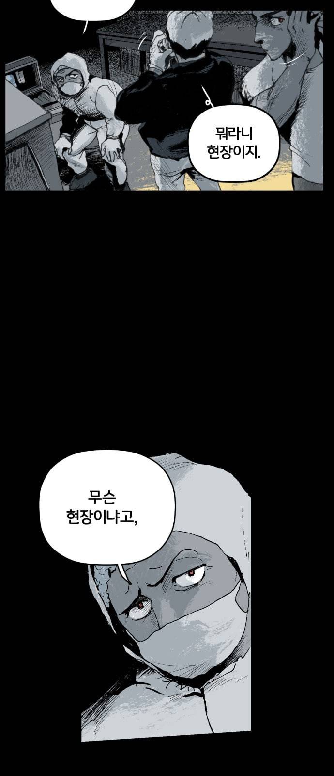 안개무덤 3화 지박령 6