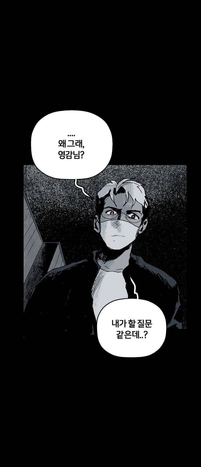 안개무덤 3화 지박령 7