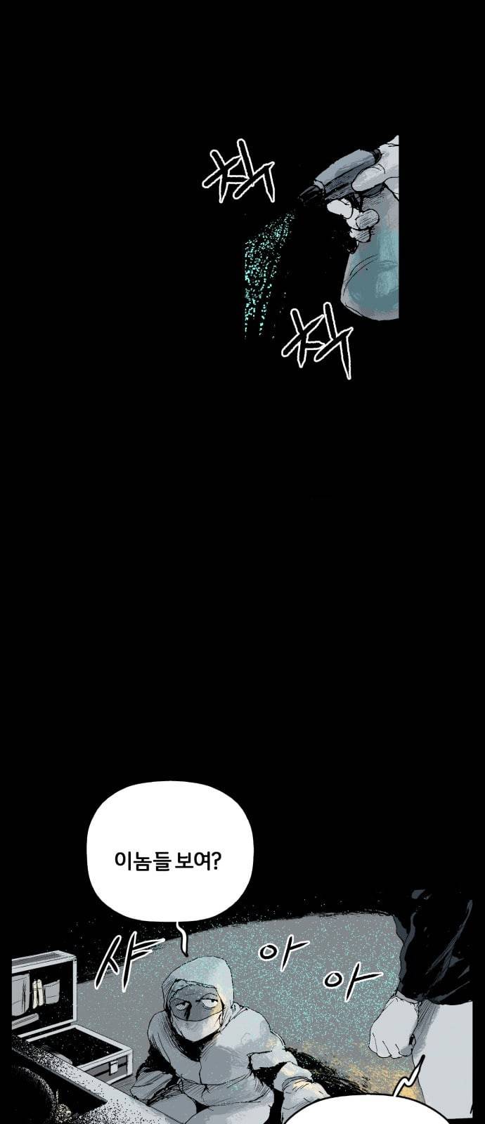 안개무덤 3화 지박령 8