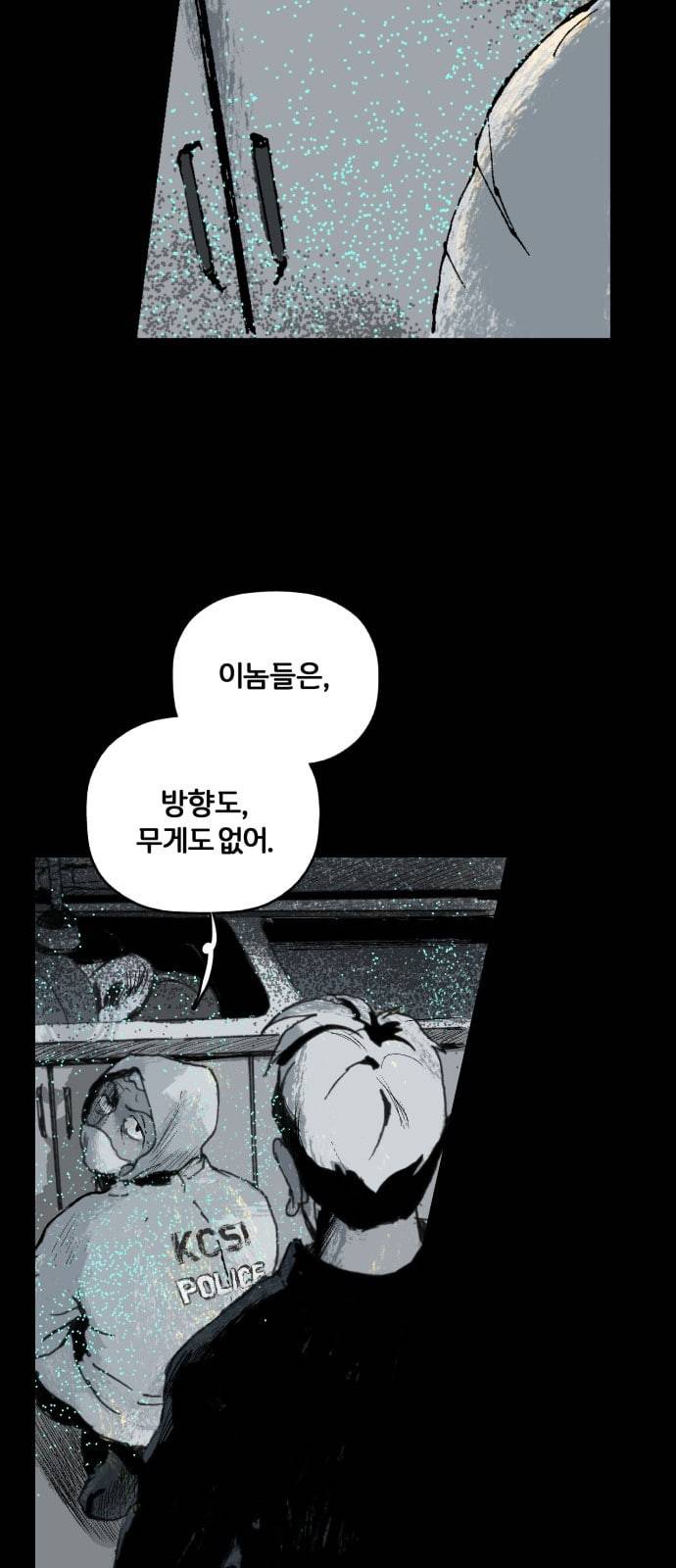 안개무덤 3화 지박령 11
