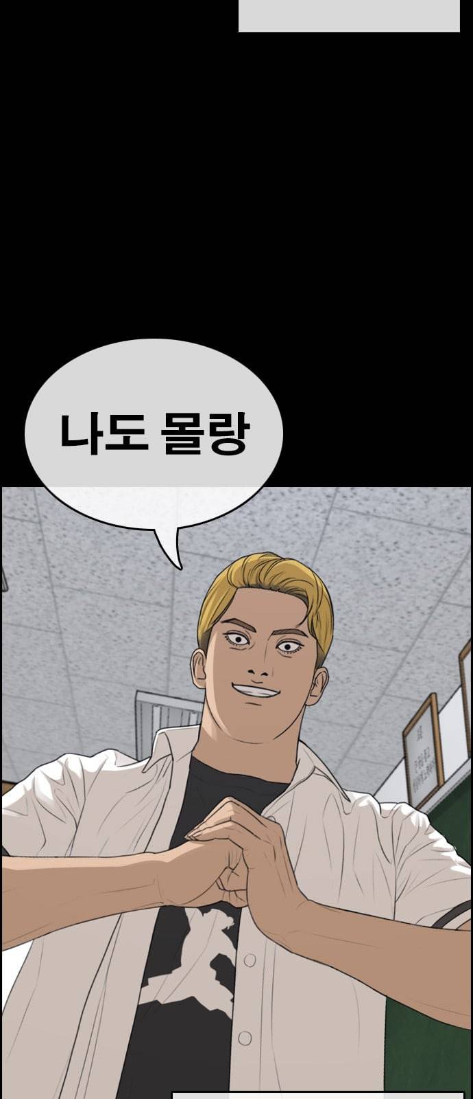 인생존망 1화 찐ㄸ 커서도 찐ㄸ더라 3