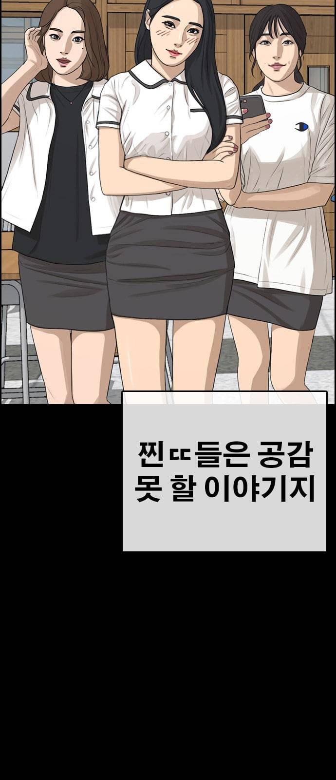 인생존망 1화 찐ㄸ 커서도 찐ㄸ더라 6